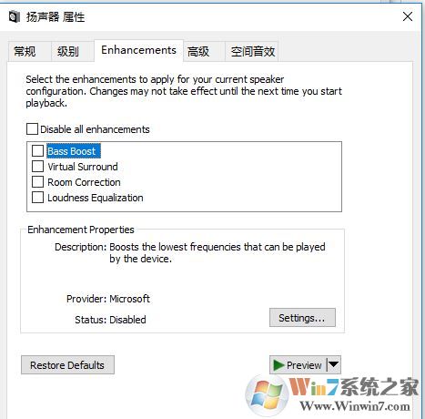 windows10 專業版 音頻設備圖形隔離占cpu該怎么辦？