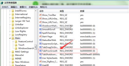 win7瀏覽器占用cpu過(guò)高怎么辦?ie瀏覽器CPU使用率高的解決方法