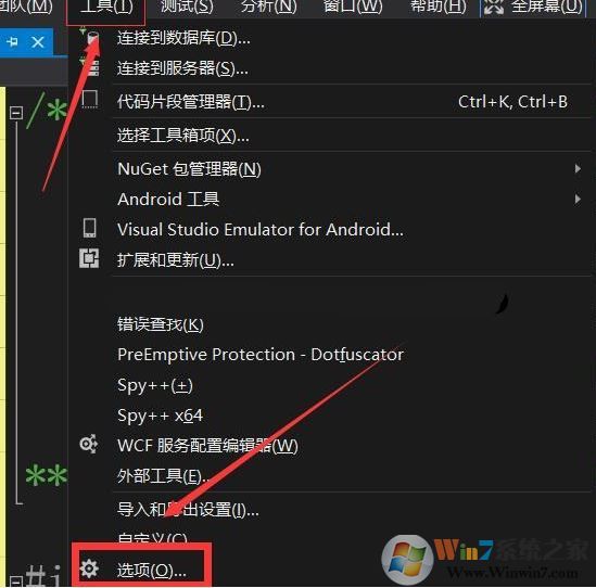 Visual Studio 2015狀態(tài)欄怎么關(guān)閉?關(guān)閉Visual Studio藍色狀態(tài)欄的方法2