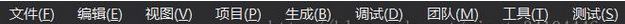 Visual Studio 2015狀態(tài)欄怎么關(guān)閉?關(guān)閉Visual Studio藍色狀態(tài)欄的方法1