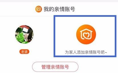 親密付怎么用?教你支付寶親密付開通使用方法