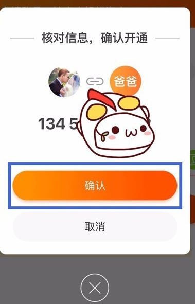 親密付怎么用?教你支付寶親密付開通使用方法