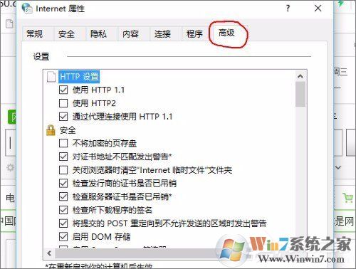 Win10系統實時調試 怎么關閉？