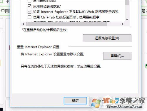 Win10系統實時調試 怎么關閉？