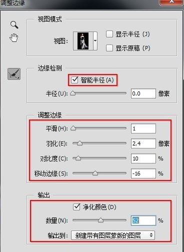快速蒙版怎么用？小編教你快速蒙版進行摳圖的方法
