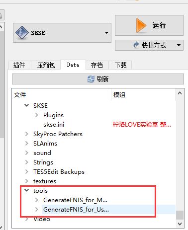 fnis怎么用?上古卷軸5動(dòng)作插件fnis使用方法6