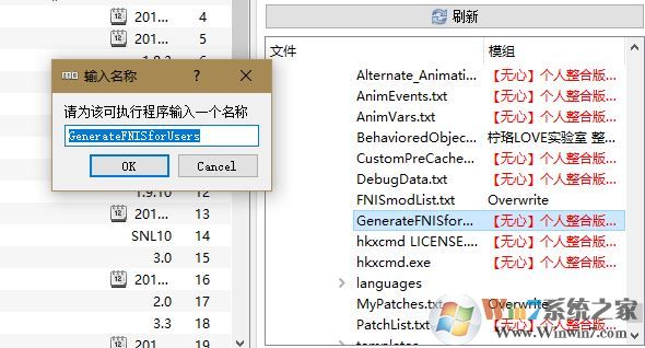 fnis怎么用?上古卷軸5動(dòng)作插件fnis使用方法3