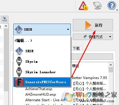 fnis怎么用?上古卷軸5動(dòng)作插件fnis使用方法2