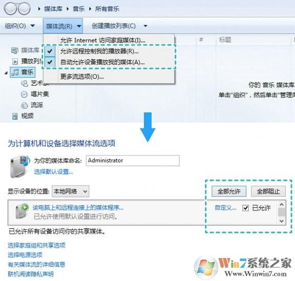 華為多屏互動怎么用？分享華為多屏互動怎么使用操作步驟2