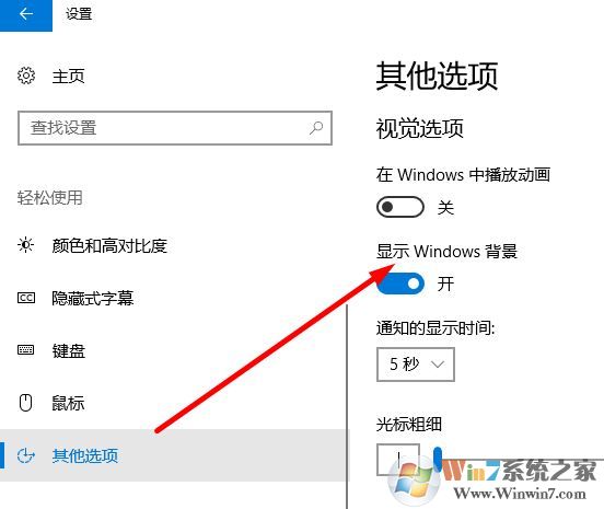 win10桌面黑色壁紙是什么情況？win10桌面壁紙變成黑色的恢復方法