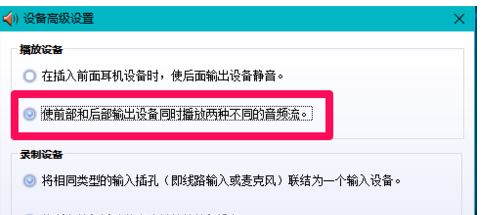 win10聲音不顯示耳機怎么辦？win10插入耳機無效的解決方法