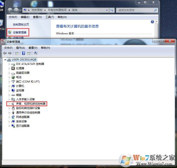 Win7怎樣安裝聲卡驅動?安裝聲卡驅動的詳細方法