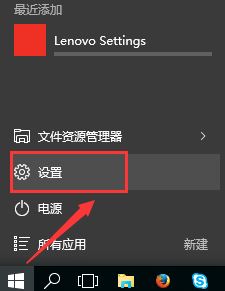 聯(lián)想電腦藍(lán)牙在哪里打開?聯(lián)想win10筆記本打開藍(lán)牙的方法