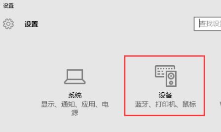 聯(lián)想電腦藍(lán)牙在哪里打開?聯(lián)想win10筆記本打開藍(lán)牙的方法