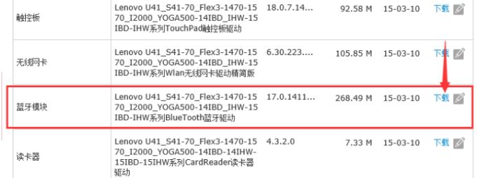 聯(lián)想電腦藍(lán)牙在哪里打開?聯(lián)想win10筆記本打開藍(lán)牙的方法