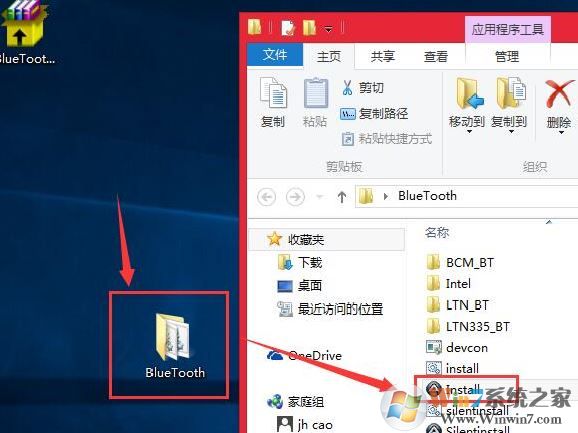 聯(lián)想電腦藍(lán)牙在哪里打開?聯(lián)想win10筆記本打開藍(lán)牙的方法