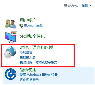 win10切換輸入法快捷鍵設置如何操作?win10 輸入法快捷鍵設置方法4