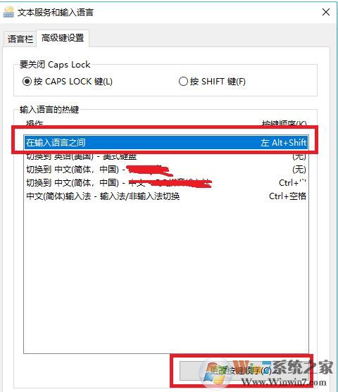win10切換輸入法快捷鍵設置如何操作?win10 輸入法快捷鍵設置方法1