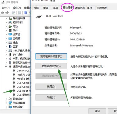 win10如何更新usb驅動?分享win10 usb驅動如何更新驅動的方法