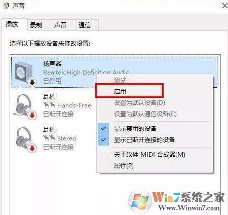win10電腦聲音揚聲器沒聲音怎么辦?電腦揚聲器沒有聲音的解決方法