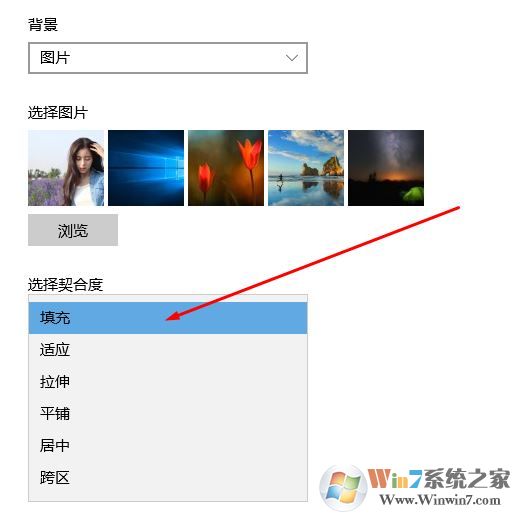 win10換的壁紙屏幕不滿怎么辦?win10壁紙設置平鋪的方法
