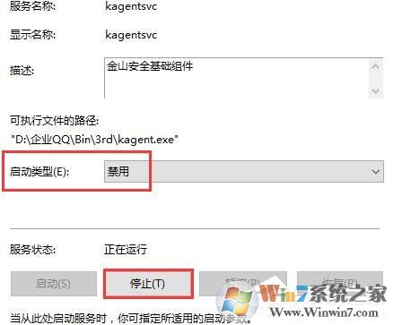 Win10系統kingsoft是什么文件夾？可以刪除嗎？