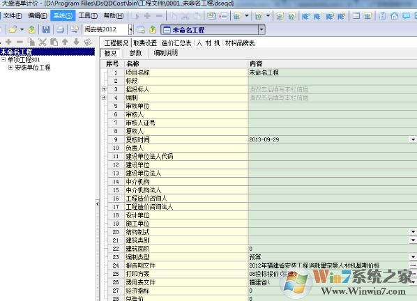 eqd文件怎么打開?分享后綴是eqd的文件怎么打開!
