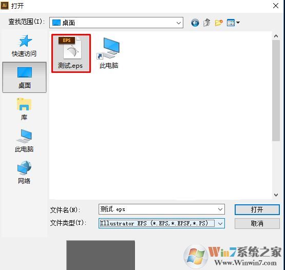 eps是什么意思?eps是什么格式怎么打開?