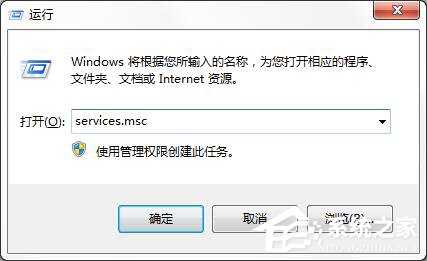 Windows7系統(tǒng)ICS啟動失敗怎么辦?