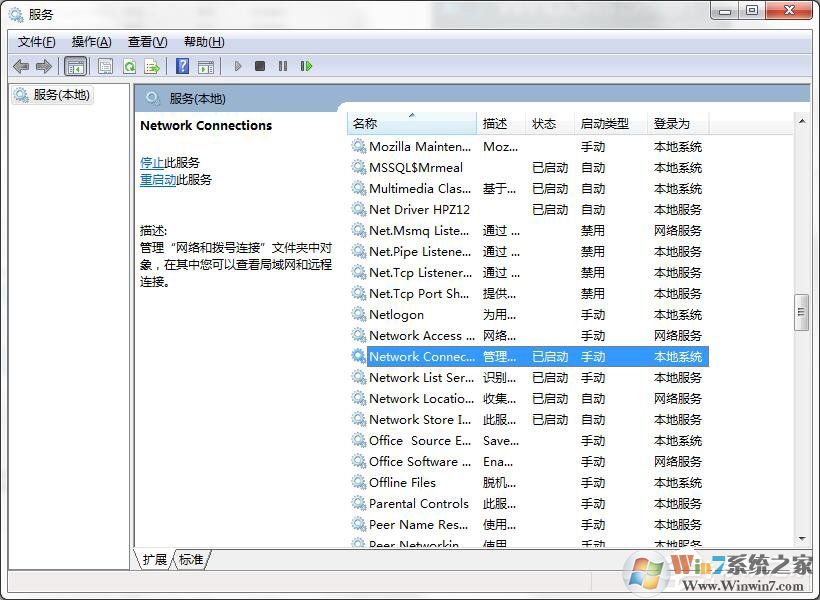 Windows7系統(tǒng)ICS啟動失敗怎么辦?
