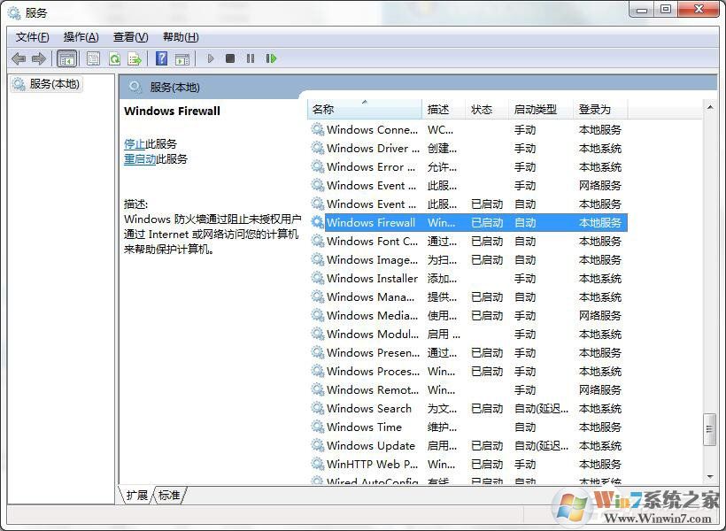 Windows7系統(tǒng)ICS啟動失敗怎么辦?
