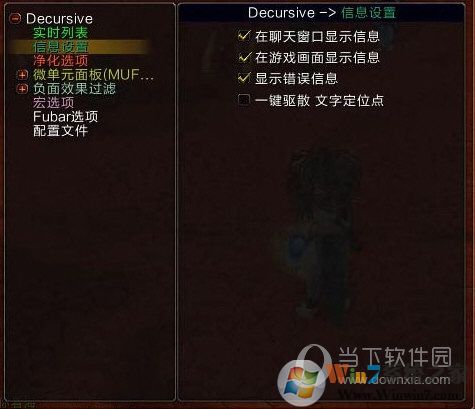 信息設置