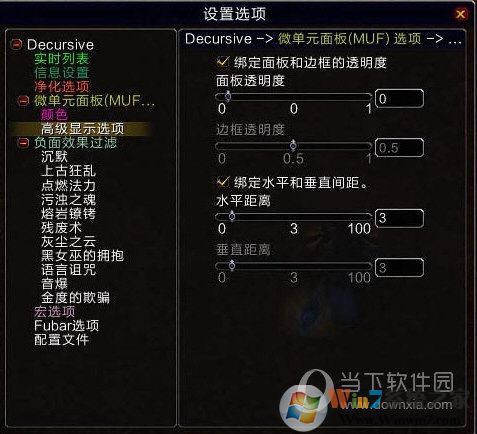 高級顯示選項