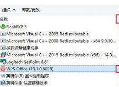 kingsoft是什么軟件？kingsoft軟件怎么刪除