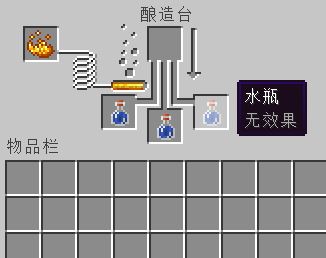 我的世界釀造臺(tái)怎么用?我的世界釀造臺(tái)有什么用?1