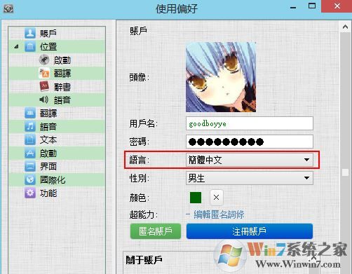 vnr怎么用?小編教你vnr的詳細使用方法6
