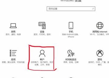 筆記本指紋識別怎么用?win10系統指紋識別功能使用方法
