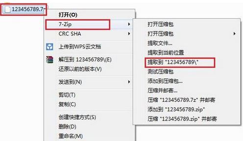 7zip怎么用？小編教你怎么用7zip提取文件的方法