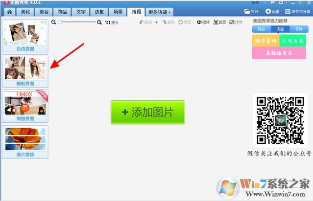 心形照片拼圖怎么弄?小編教你心形拼圖照片制作方法