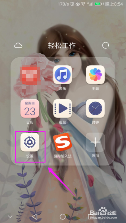 華為手機恢復出廠設置？華為手機一鍵還原方法？