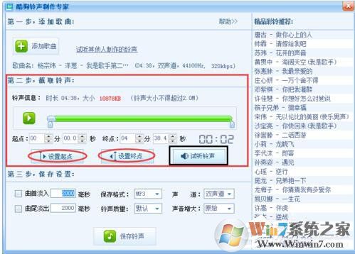 酷狗怎么截音樂?酷狗截取音樂的詳細教程
