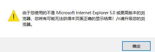 用ie11瀏覽器顯示版本過低怎么辦?win10瀏覽器版本過低的解決方法