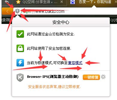 用ie11瀏覽器顯示版本過低怎么辦?win10瀏覽器版本過低的解決方法
