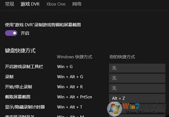 win10怎么禁用gamedvr？win10如何關閉gamedvr服務？2