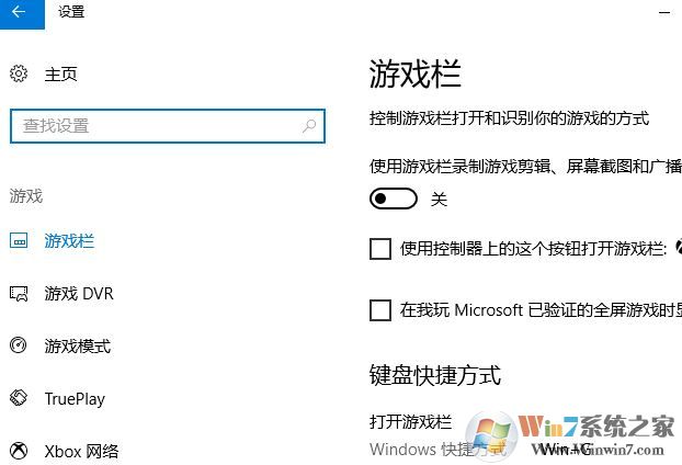 win10怎么禁用gamedvr？win10如何關閉gamedvr服務？1