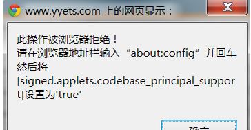 瀏覽器提示:about config設(shè)置true 要怎么做呢?