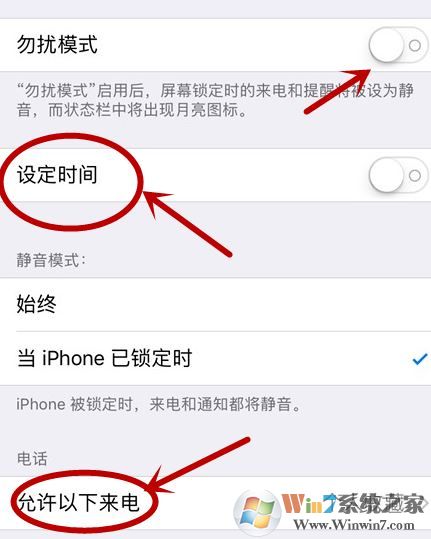 iphone勿擾模式怎么關(guān)閉?小編教你開(kāi)啟/關(guān)閉勿擾模式的方法