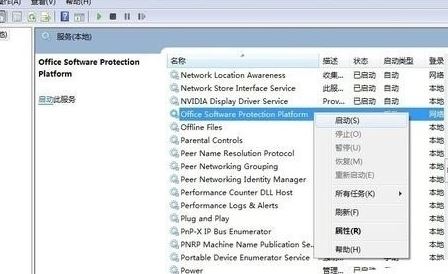 office精簡版頻繁閃退?office 2013 精簡版 自動關閉的解決方法