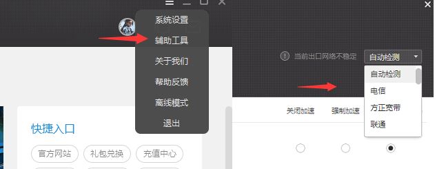 win10專業版天刀閃退怎么辦？天涯明月刀解除異地登錄閃退的修復方法