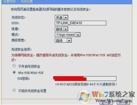 路由器怎么設置wifi?教你路由器無線wifi的設置方法1
